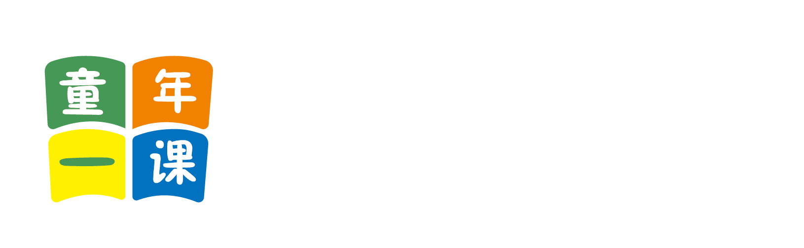 操逼操老逼北京童年一课助学发展中心